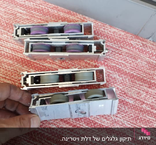 גלגלים לתריסים על שטיח אדום